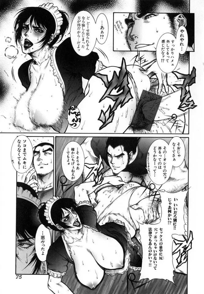 Page 76