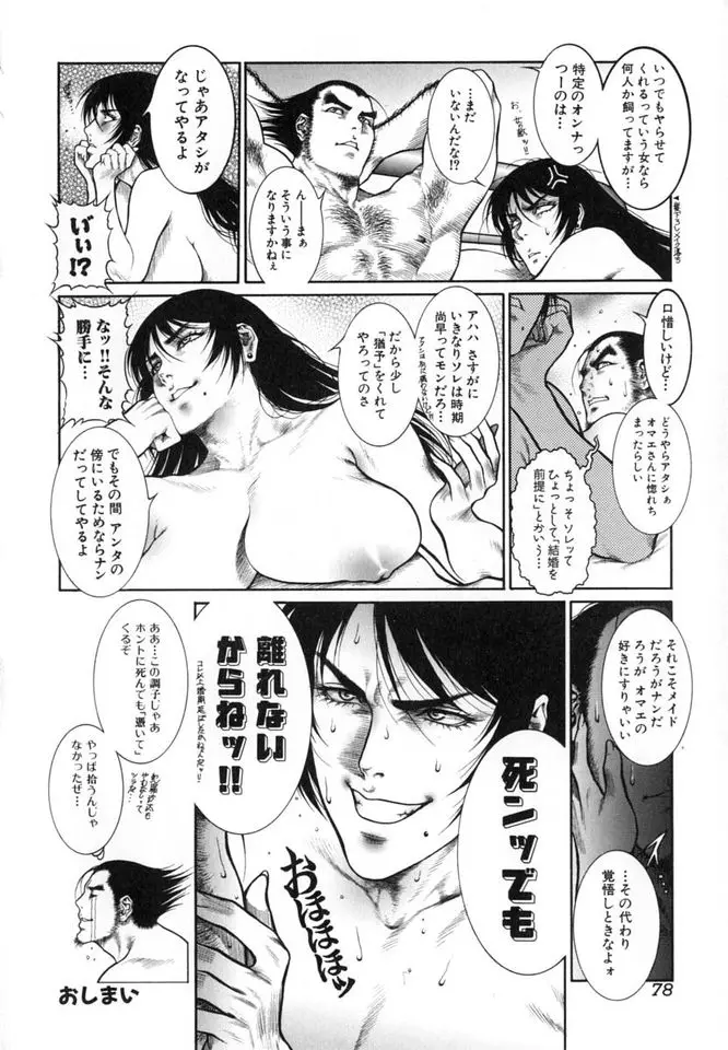 Page 79
