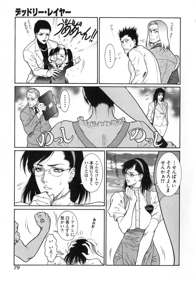 Page 80
