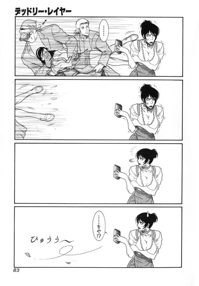 Page 84