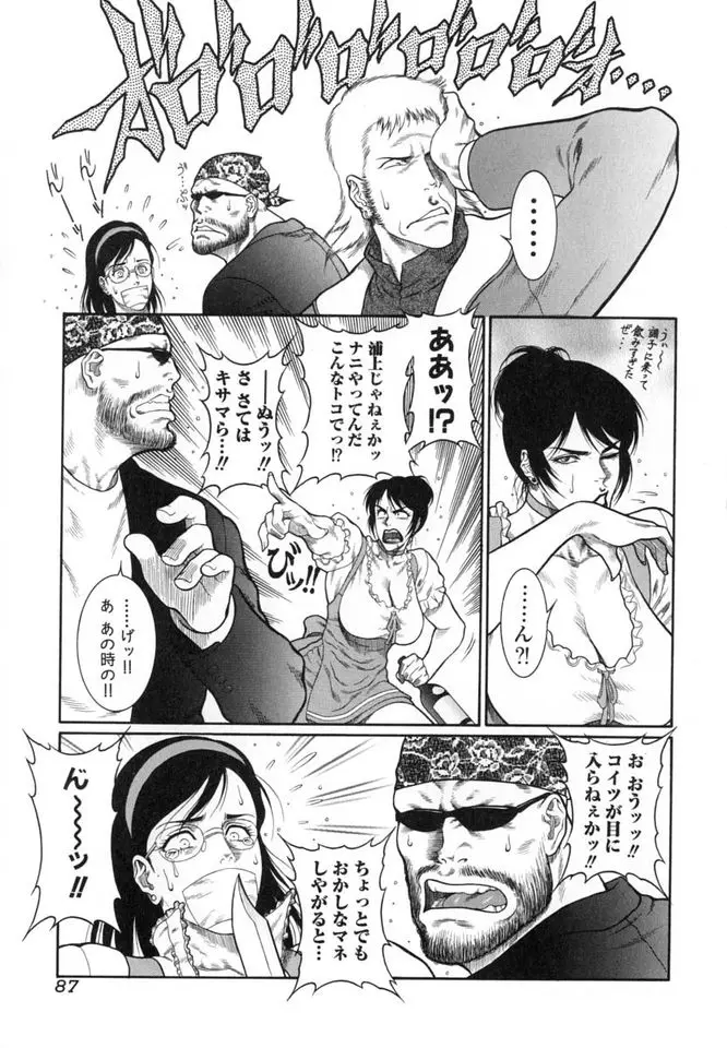 Page 88