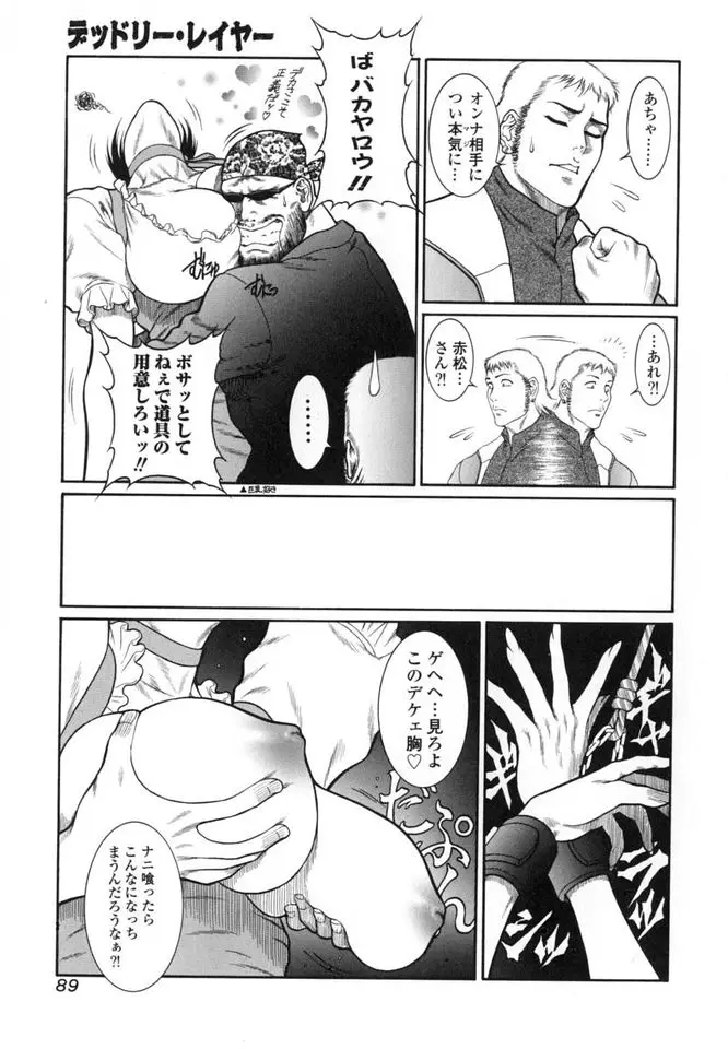 Page 90