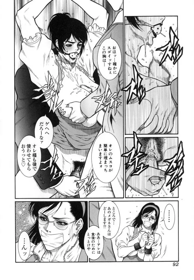 Page 93