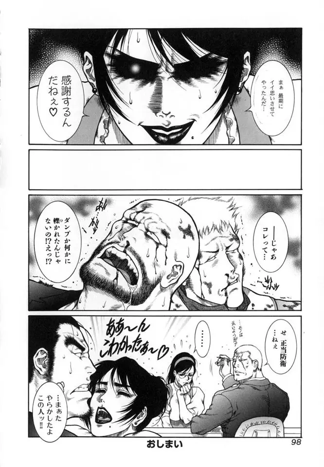 Page 99