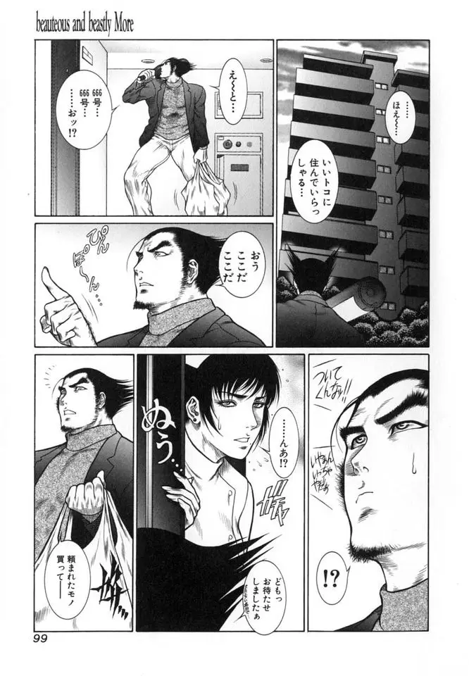 Page 100