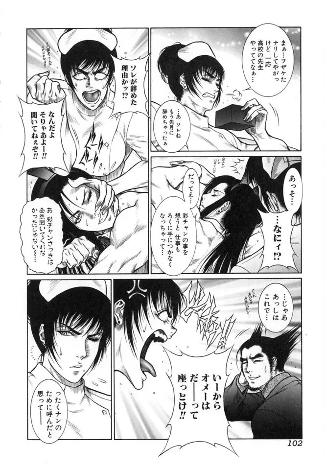 Page 103
