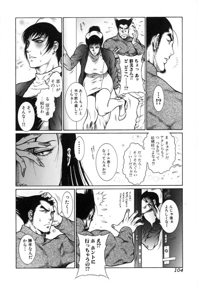Page 105