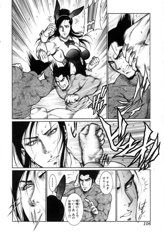Page 107