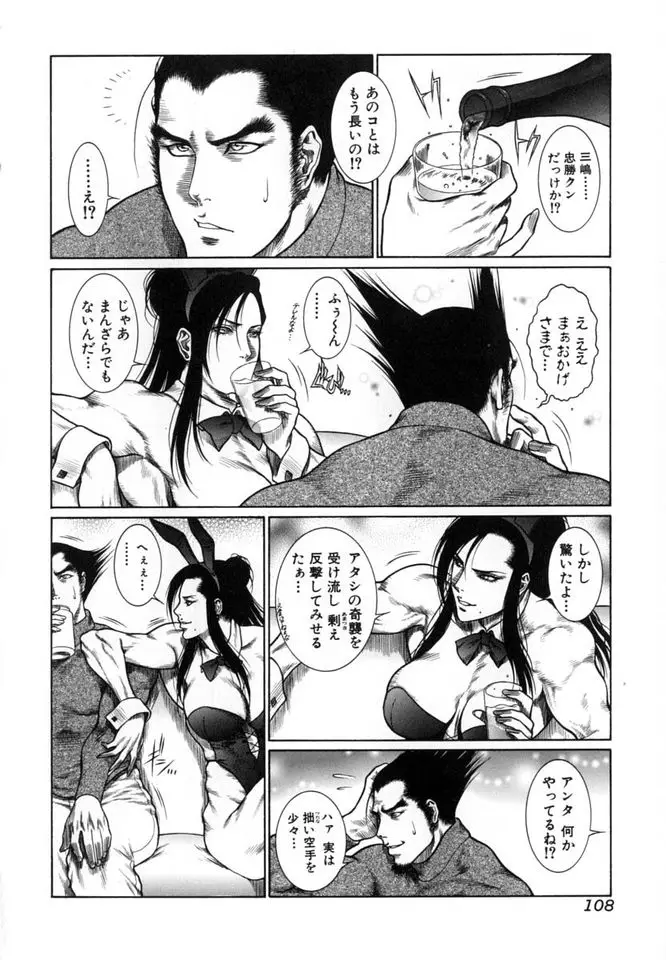 Page 109