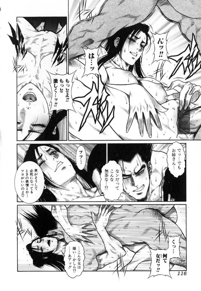 Page 117