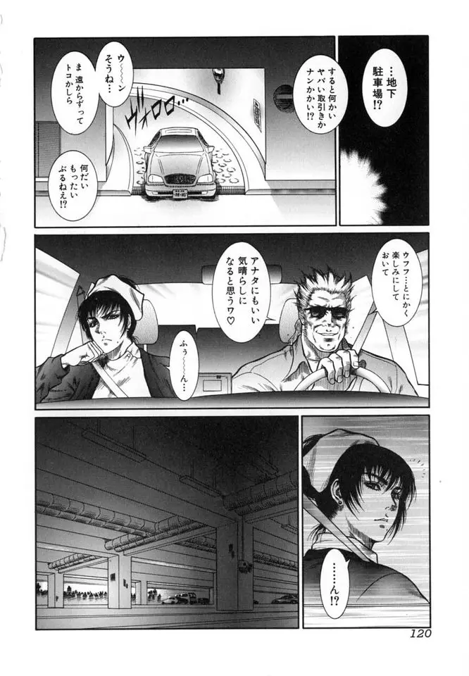 Page 121