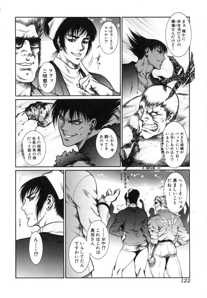 Page 123