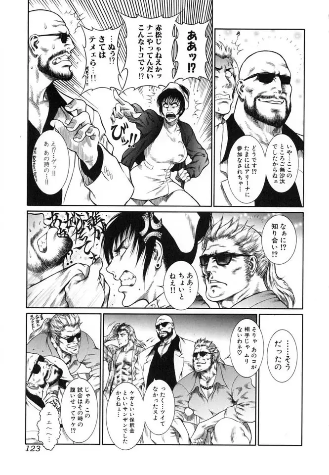 Page 124