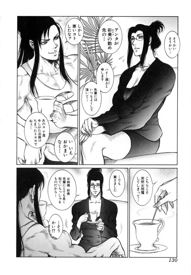 Page 131