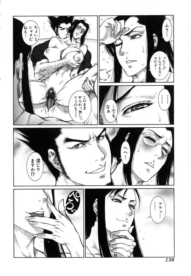 Page 139