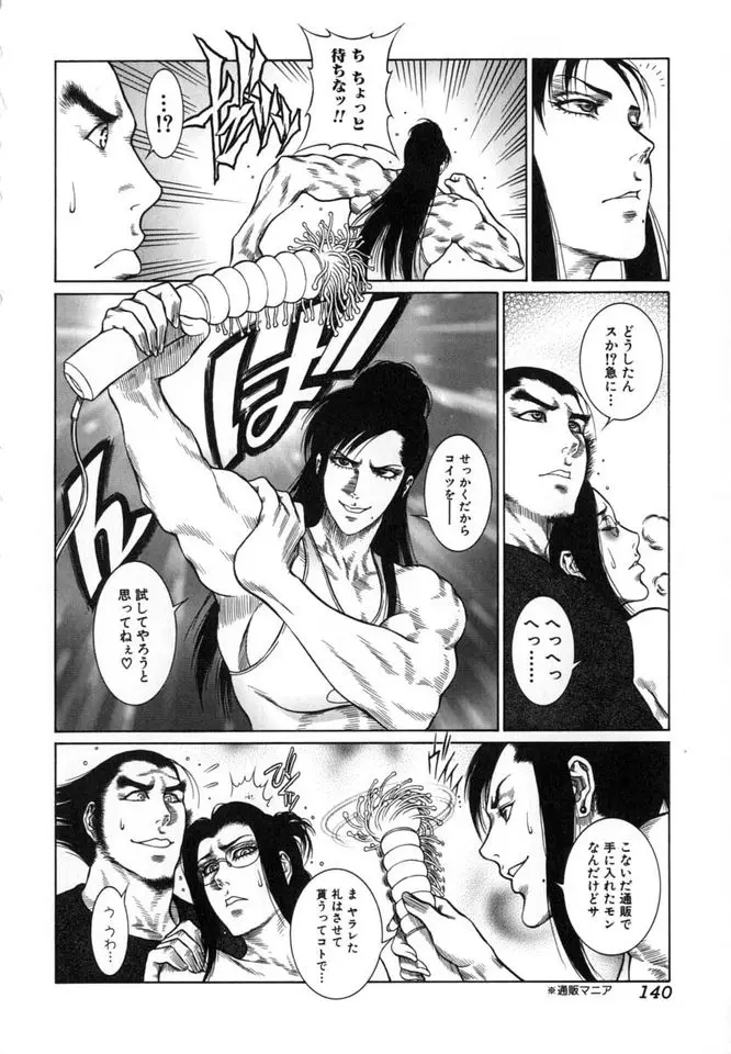 Page 141