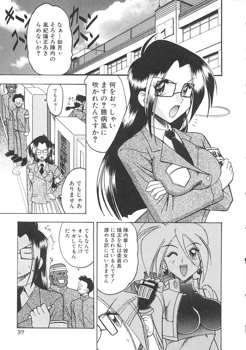 Page 38