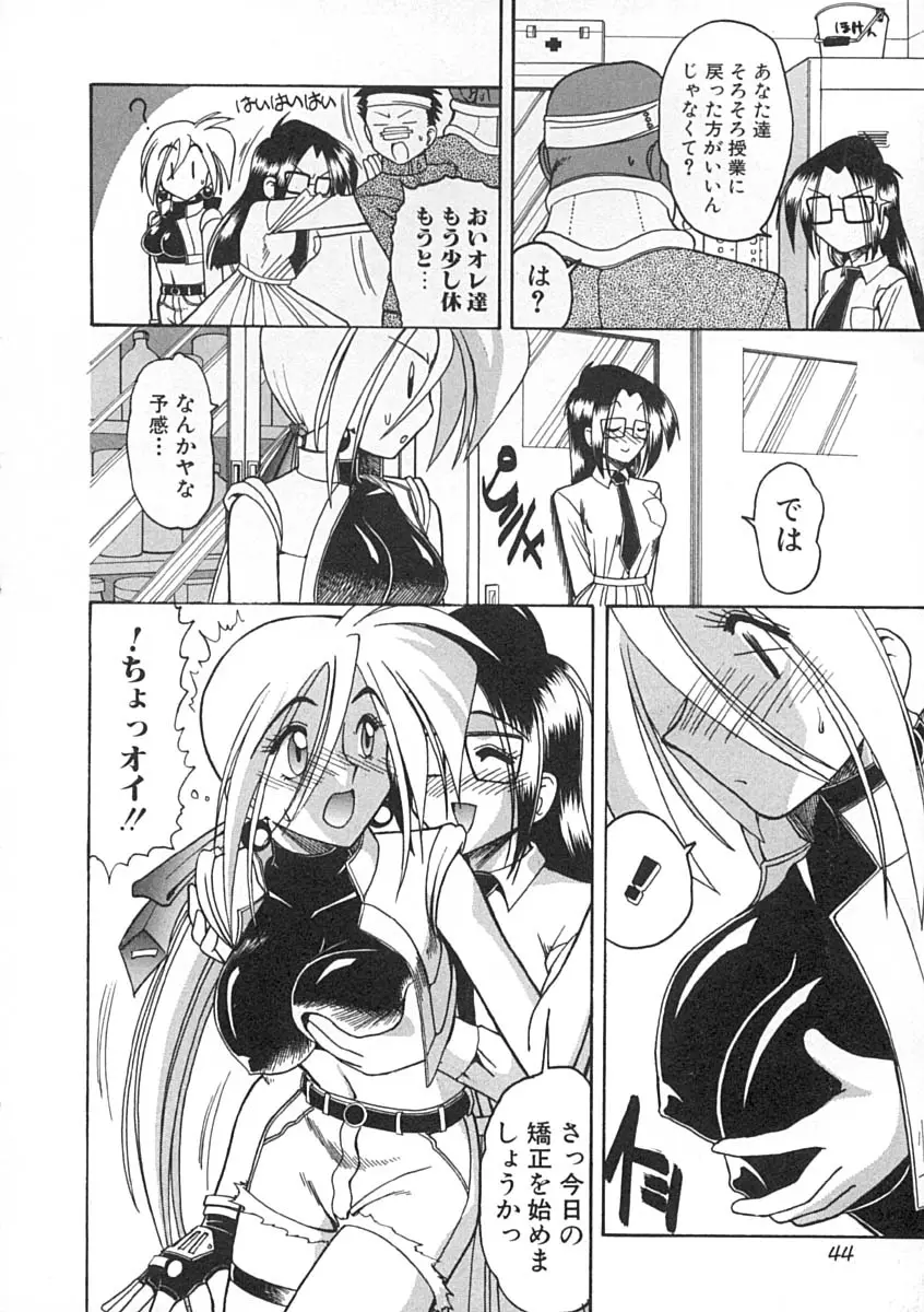 Page 45