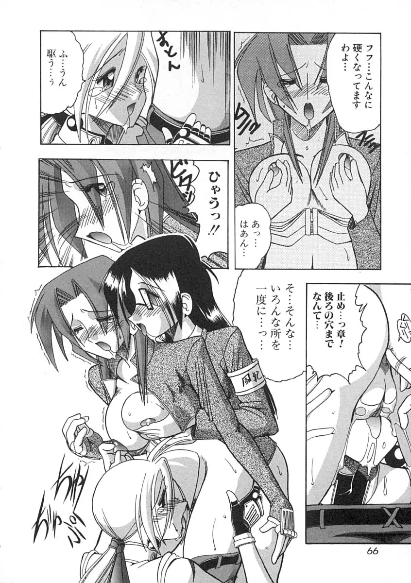 Page 67