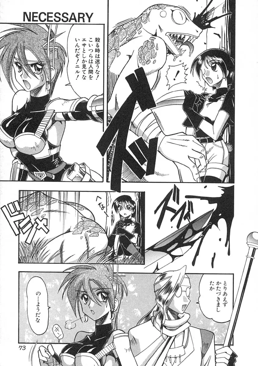 Page 74
