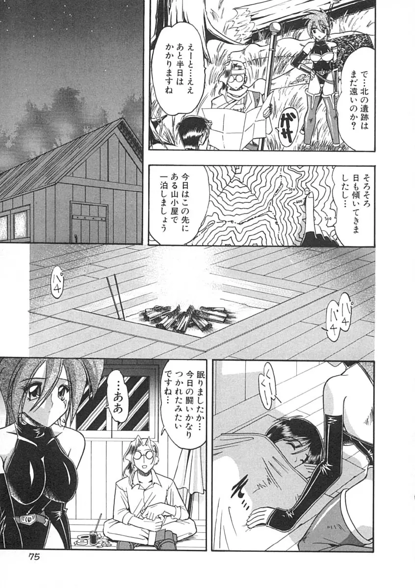Page 76