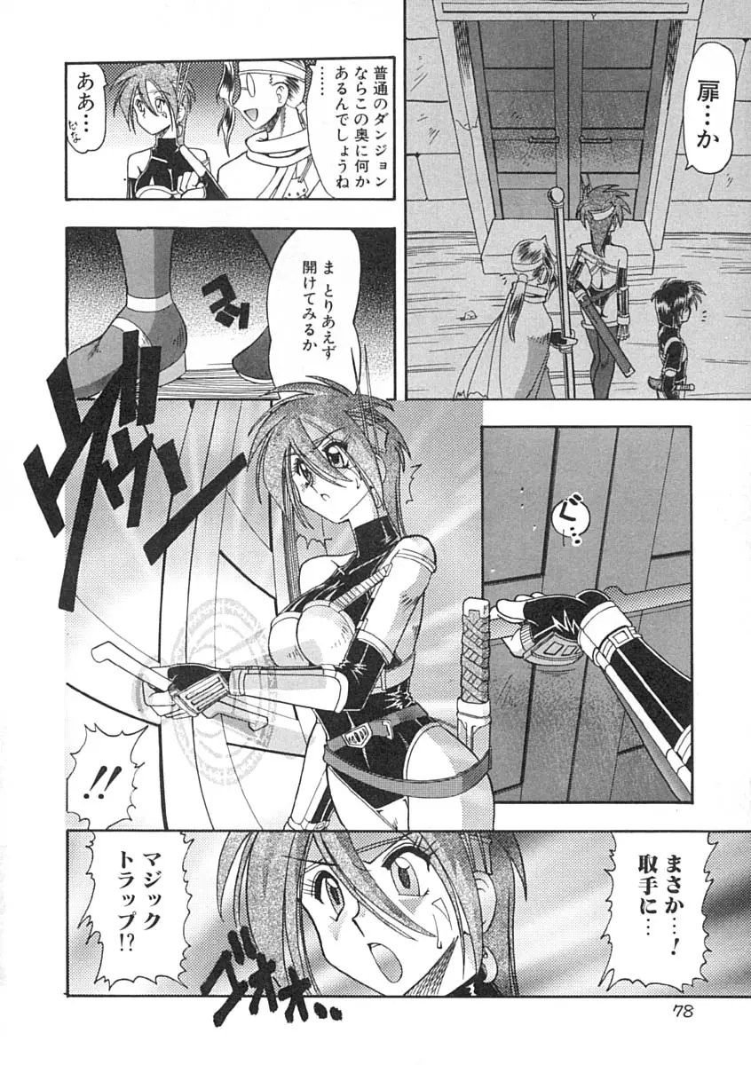Page 79