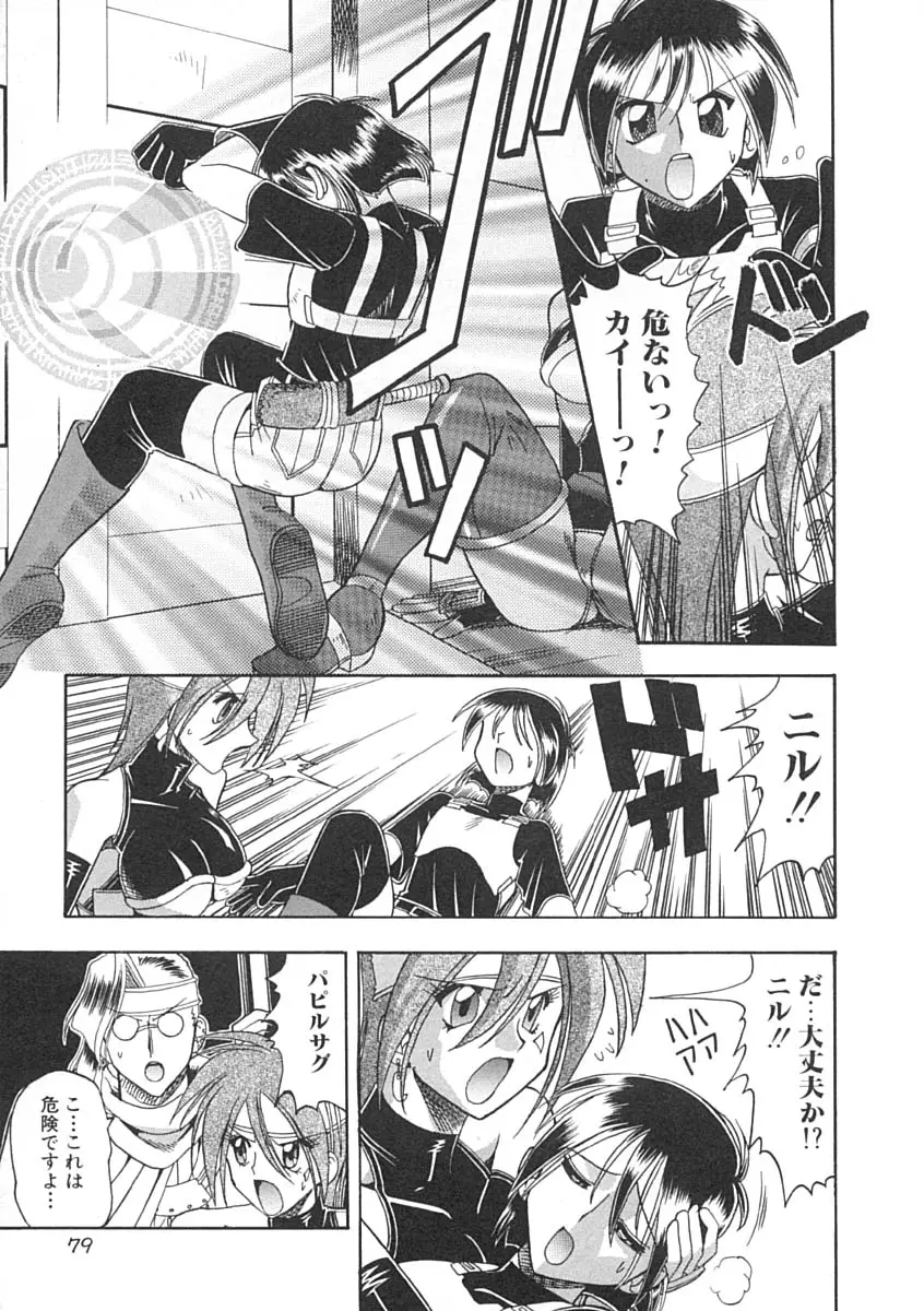Page 80