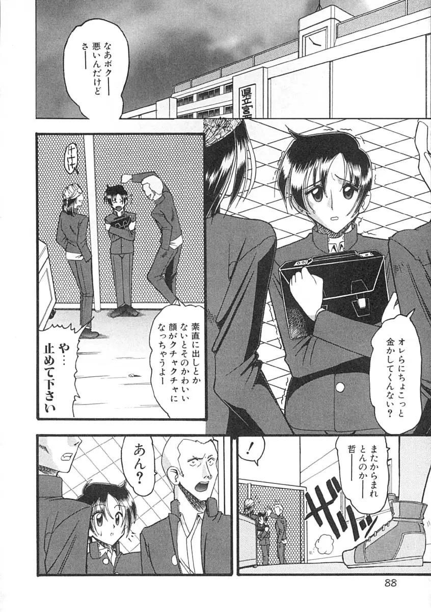 Page 89