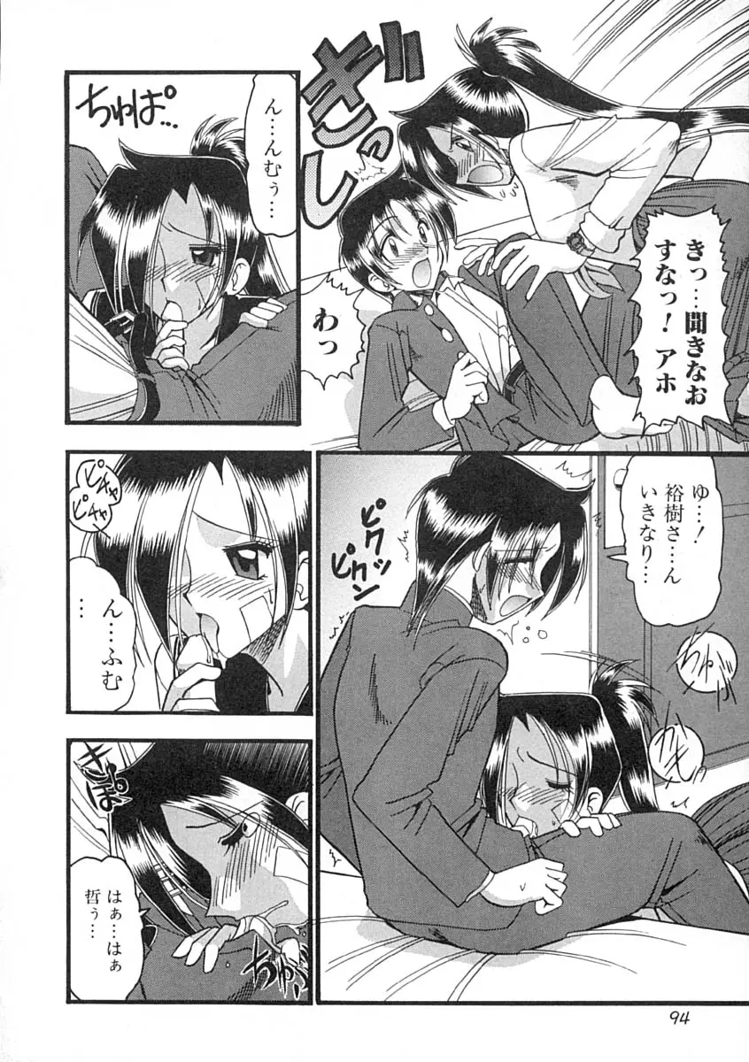Page 95