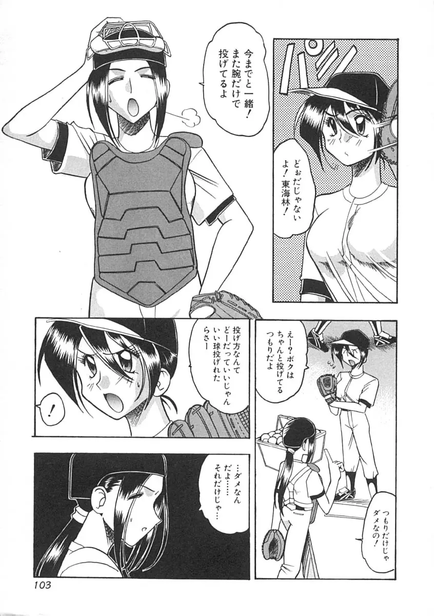 Page 104