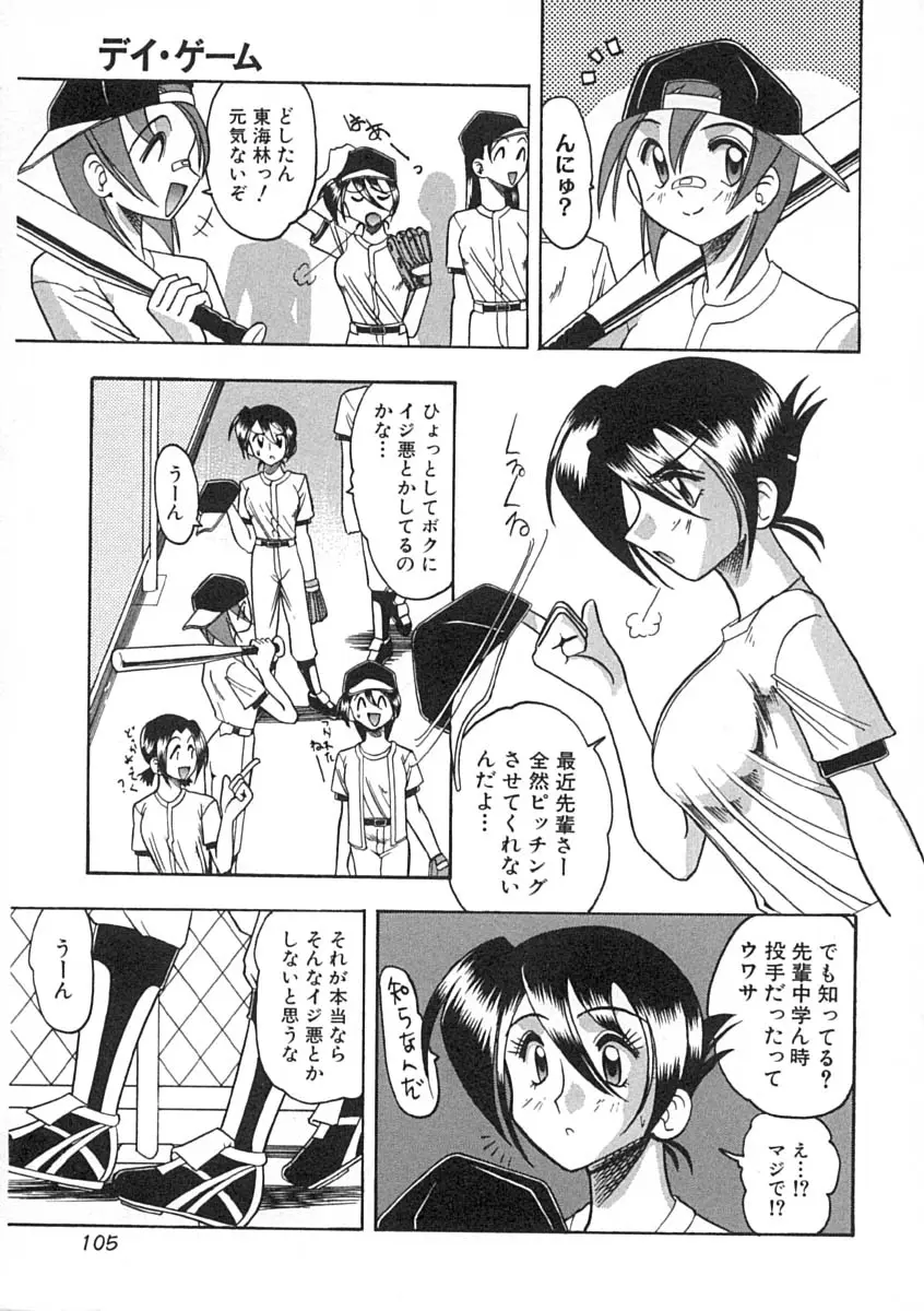 Page 106