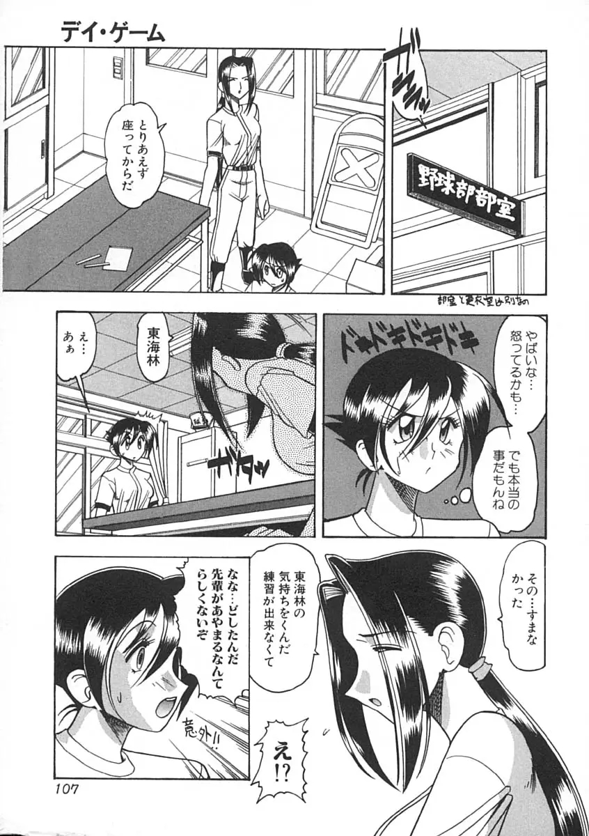 Page 108