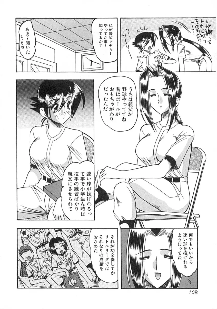 Page 109