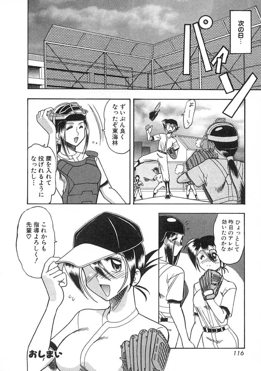 Page 117