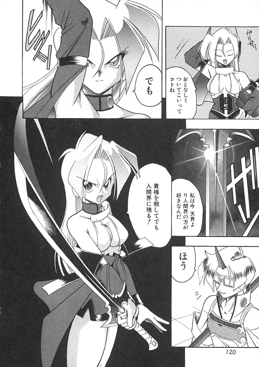 Page 121