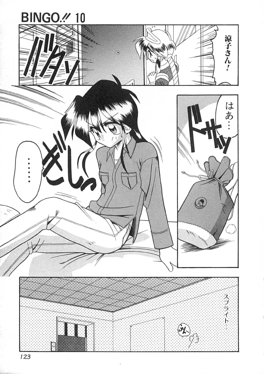 Page 124