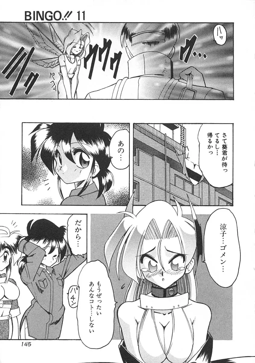 Page 146