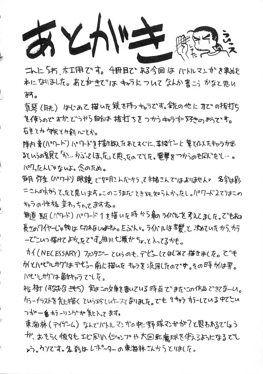 Page 149