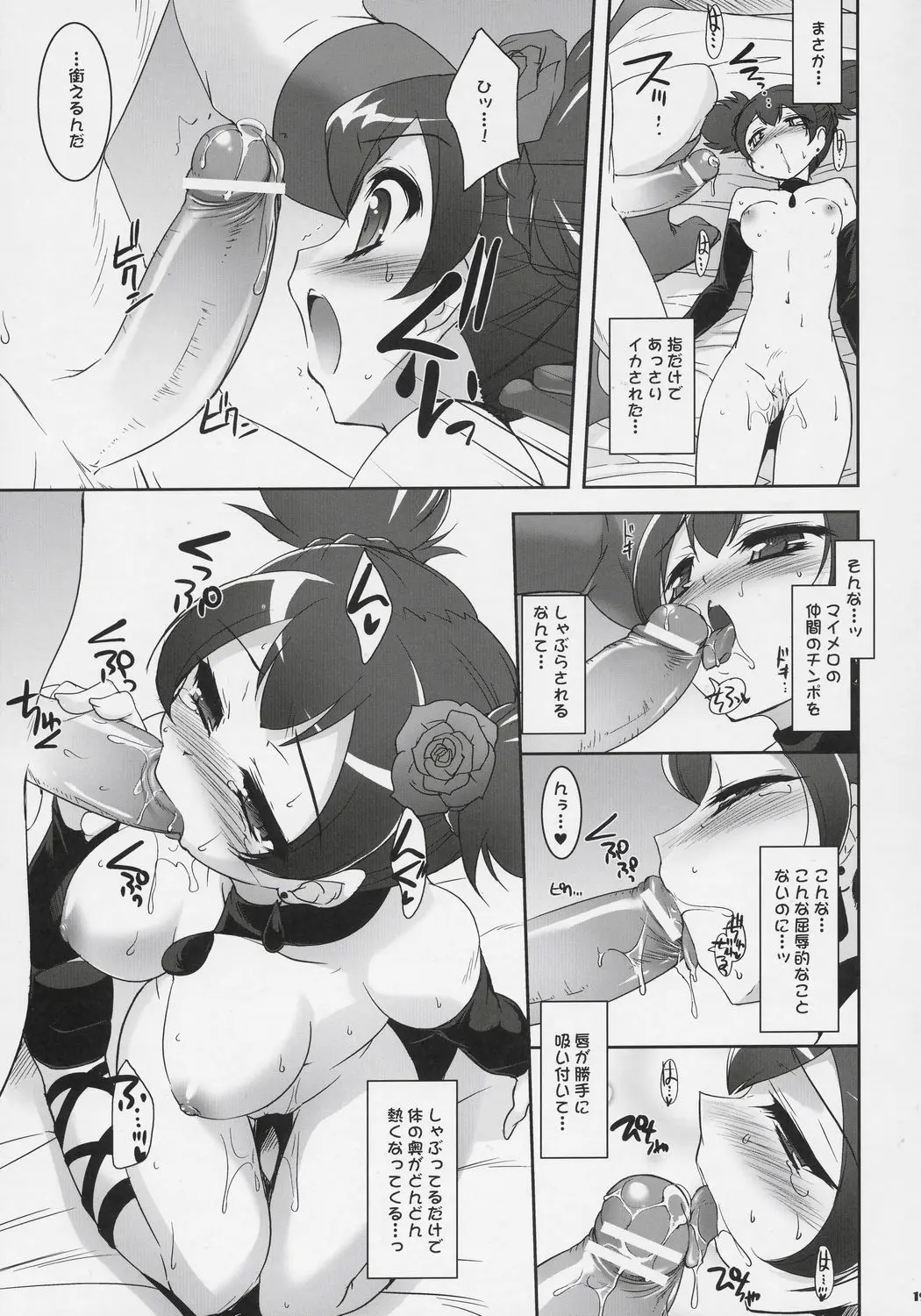 Page 18