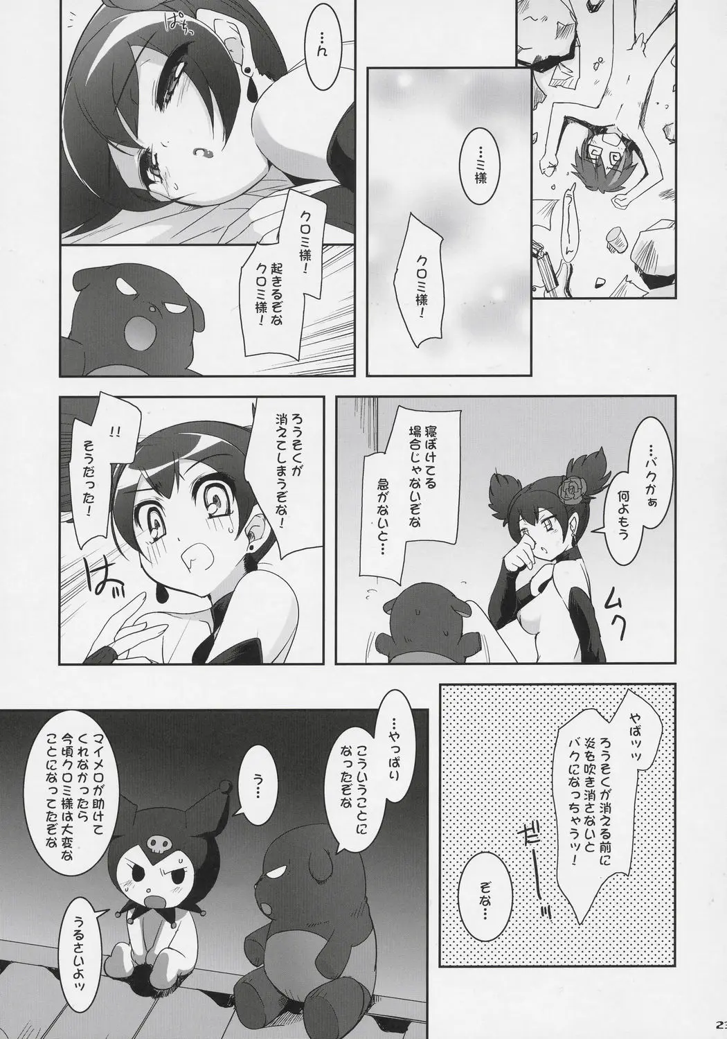 Page 22