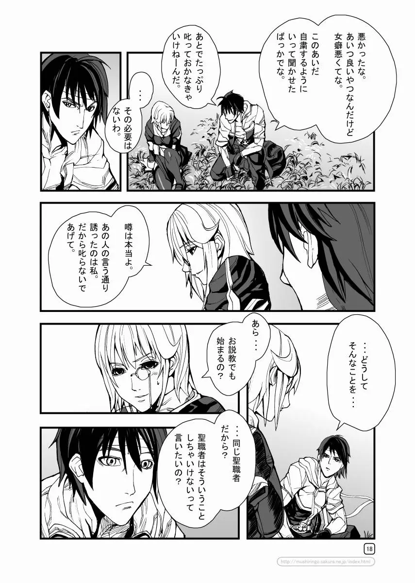 Page 18