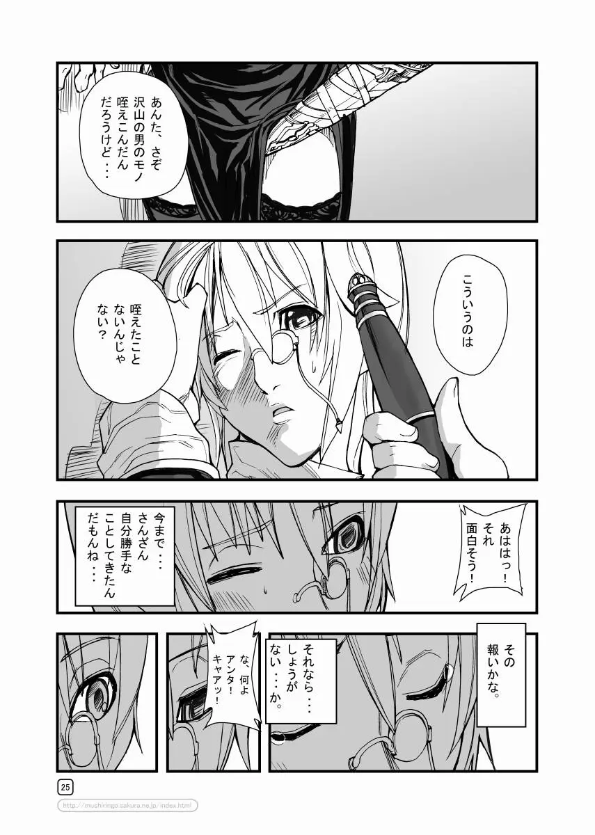 Page 25