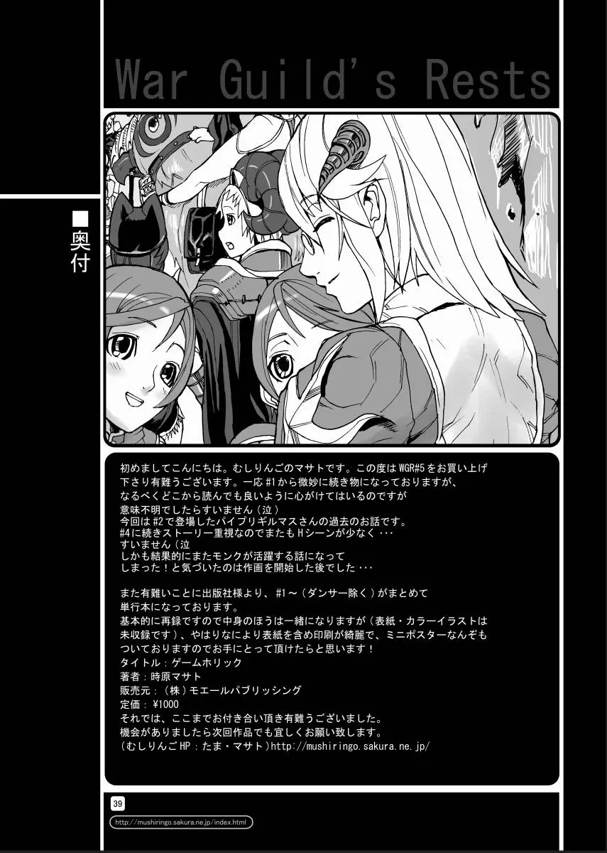 Page 39