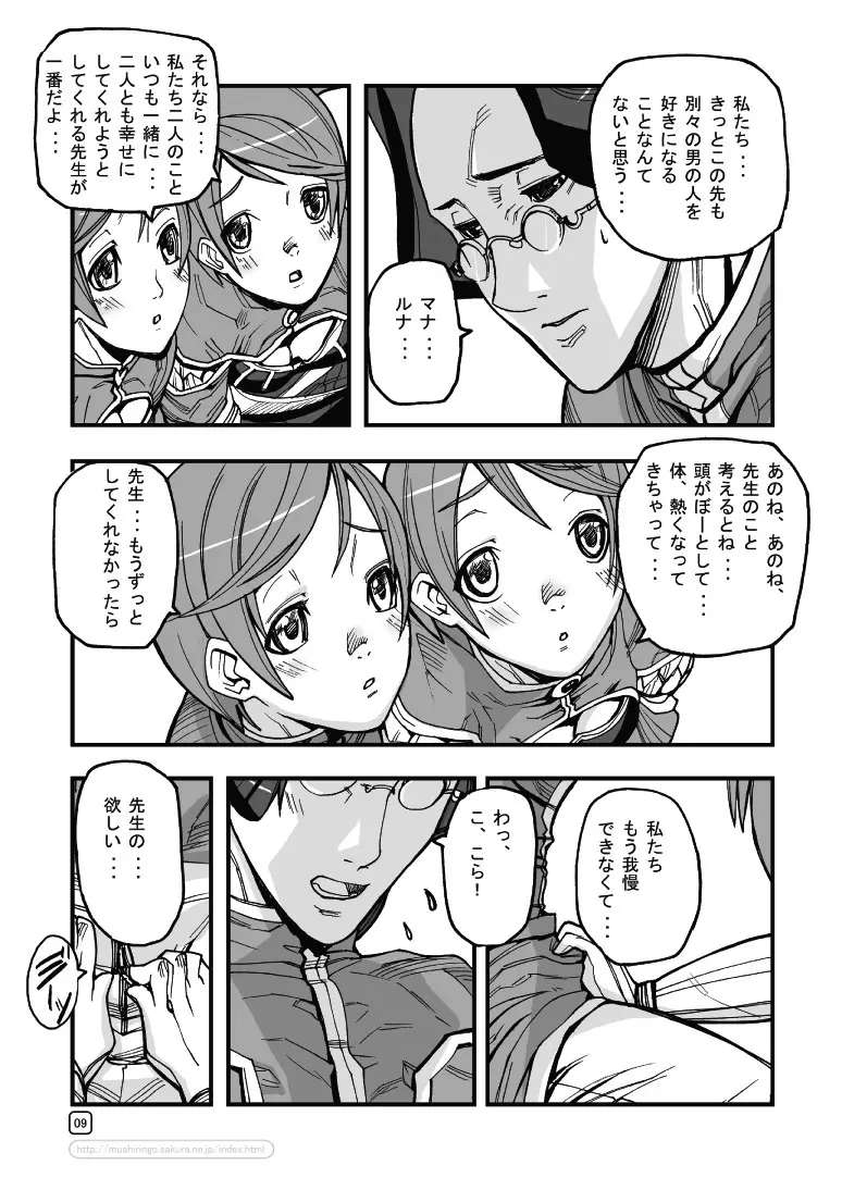 Page 9