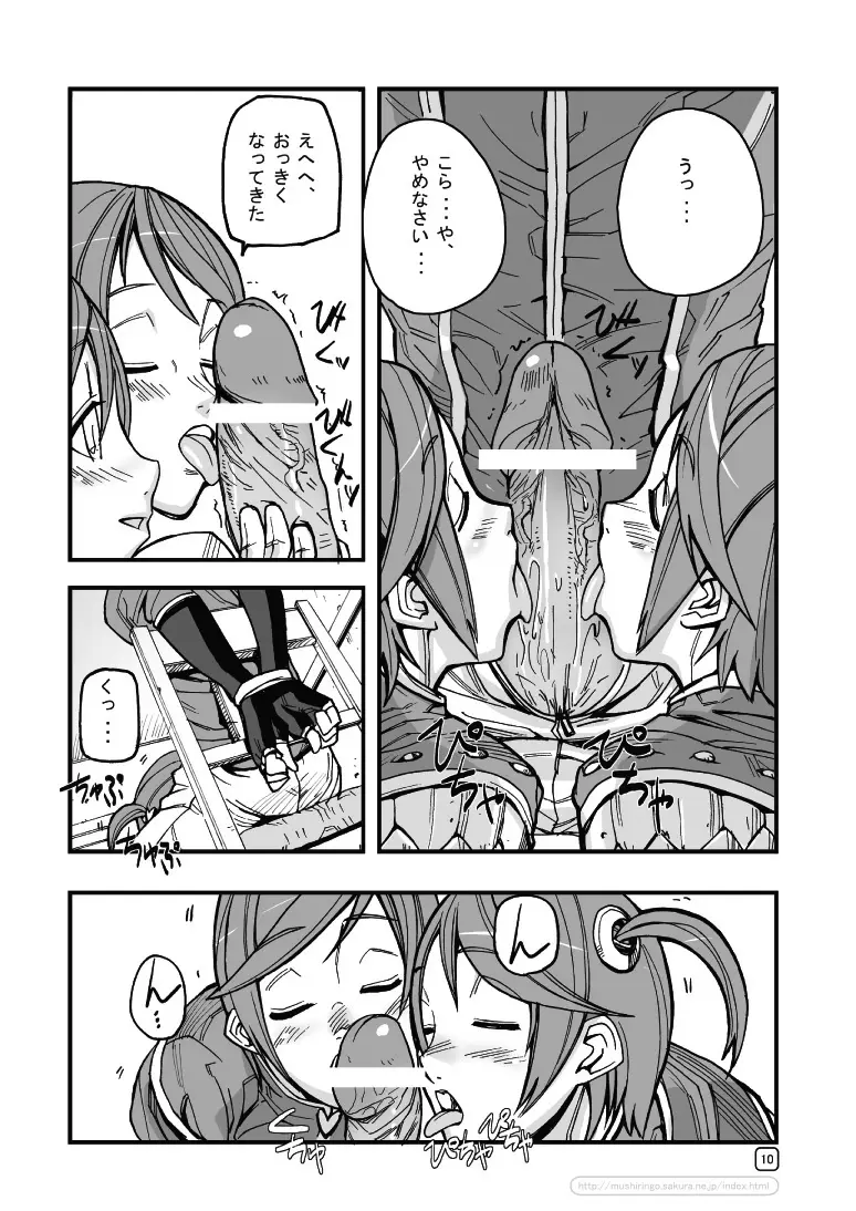 Page 10