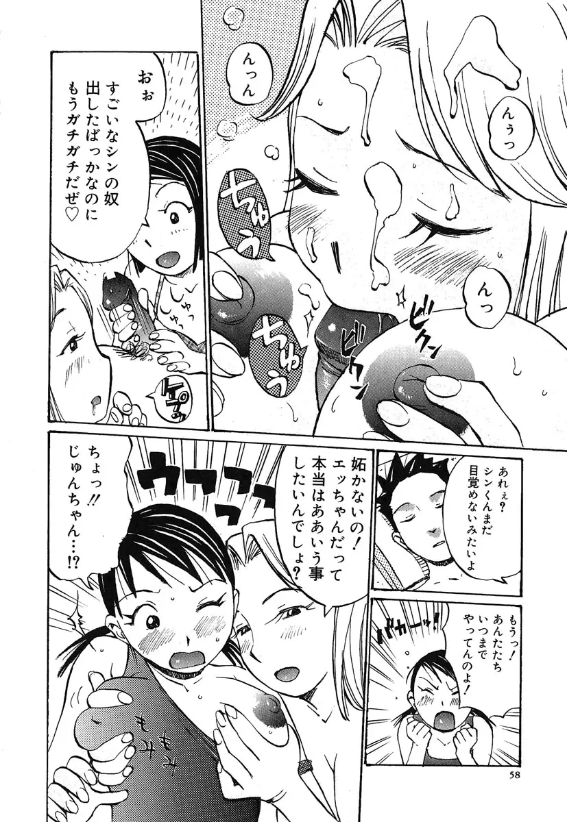 Page 59