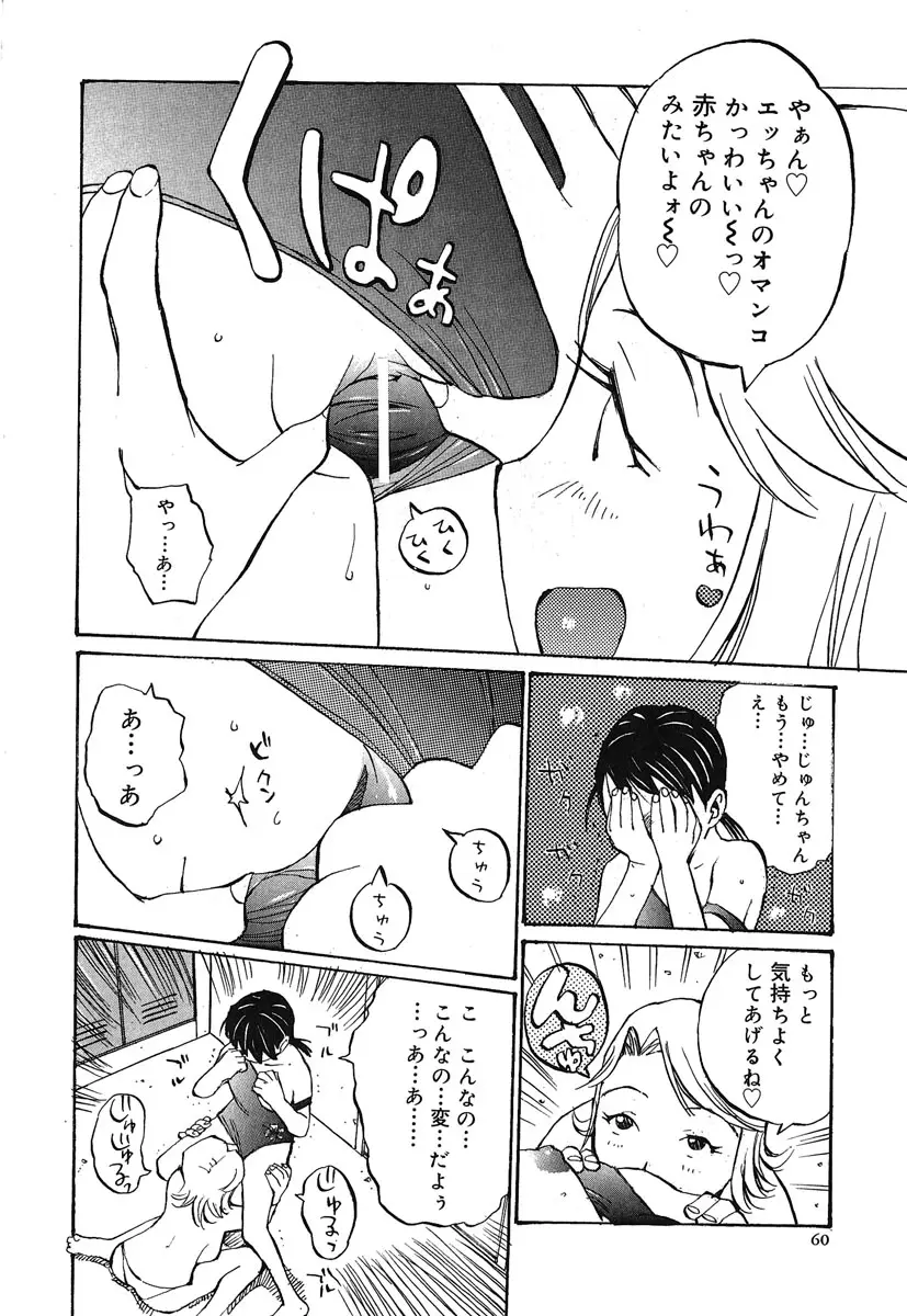 Page 61