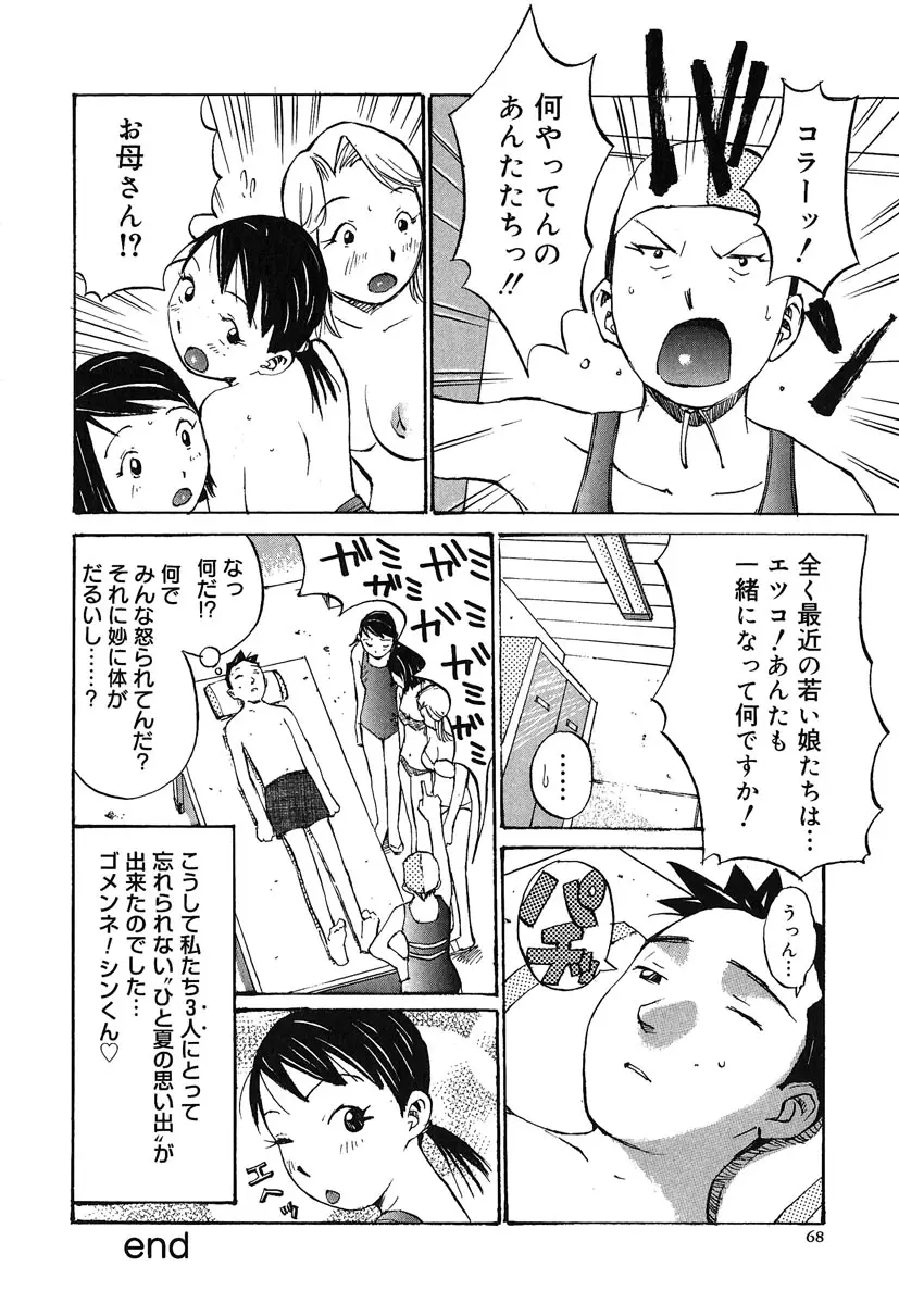 Page 69