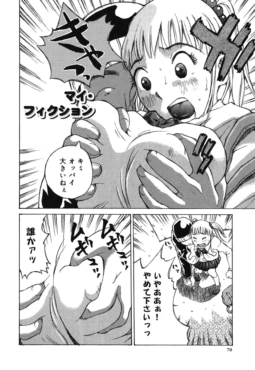 Page 71
