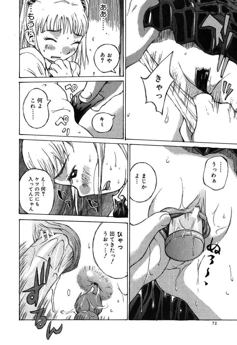 Page 73
